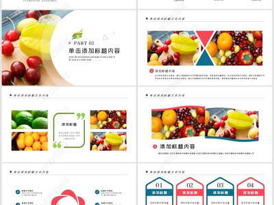 鲜美生活，从“果”开始——新鲜水果产品销售PPT模板